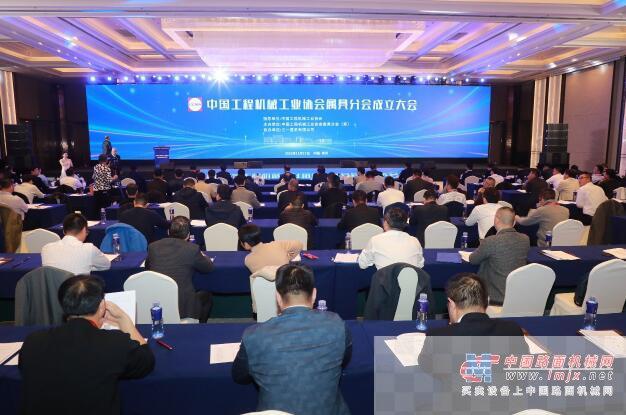 中国工程机械工业协会属具分会成立大会在常州召开